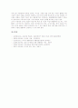 [교사발문][교사][발문][교사발문 유형][교사발문 조건][상호작용원리][교사발문 방법]교사 발문의 유형, 교사 발문의 조건, 교사 발문의 상호작용원리, 교사 발문의 유의점, 교사 발문의 효과적인 방법 분석 6페이지