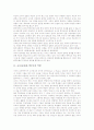교사(교원)와 학부모의 역할, 교사(교원)와 학부모의 협력, 교사(교원)와 학부모의 위치와 이미지, 교사(교원)와 학부모의 교육문제인식, 교사(교원)와 학부모의 갈등, 교사(교원)와 학부모의 연계프로그램 및 제언 3페이지