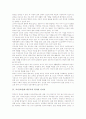 교사(교원)와 학부모의 역할, 교사(교원)와 학부모의 협력, 교사(교원)와 학부모의 위치와 이미지, 교사(교원)와 학부모의 교육문제인식, 교사(교원)와 학부모의 갈등, 교사(교원)와 학부모의 연계프로그램 및 제언 5페이지