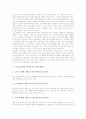 교사(교원)와 학부모의 역할, 교사(교원)와 학부모의 협력, 교사(교원)와 학부모의 위치와 이미지, 교사(교원)와 학부모의 교육문제인식, 교사(교원)와 학부모의 갈등, 교사(교원)와 학부모의 연계프로그램 및 제언 6페이지