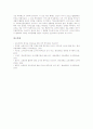 교사(교원)와 학부모의 역할, 교사(교원)와 학부모의 협력, 교사(교원)와 학부모의 위치와 이미지, 교사(교원)와 학부모의 교육문제인식, 교사(교원)와 학부모의 갈등, 교사(교원)와 학부모의 연계프로그램 및 제언 10페이지