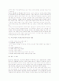 [교사][교원][교직][선생님][스승]교사(교원)의 역할, 교사(교원)의 효과적인 의사소통, 교사(교원)의 자질, 교사(교원)의 바람직한 교사상, 교사(교원)의 학생에 대한 바람직한 관계, 교사 관련 제언 분석 6페이지