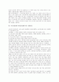 교사양성제도(교원양성제도)의 분류, 교사양성제도(교원양성제도)의 시행기관, 교사양성제도(교원양성제도)의 실태, 교사양성제도(교원양성제도)의 문제점, 향후 교사양성제도(교원양성제도)의 발전 방안 분석 4페이지