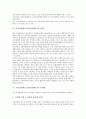 교사양성제도(교원양성제도)의 분류, 교사양성제도(교원양성제도)의 시행기관, 교사양성제도(교원양성제도)의 실태, 교사양성제도(교원양성제도)의 문제점, 향후 교사양성제도(교원양성제도)의 발전 방안 분석 5페이지