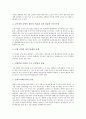 교사양성제도(교원양성제도)의 분류, 교사양성제도(교원양성제도)의 시행기관, 교사양성제도(교원양성제도)의 실태, 교사양성제도(교원양성제도)의 문제점, 향후 교사양성제도(교원양성제도)의 발전 방안 분석 6페이지
