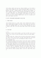 교사양성제도(교원양성제도)의 분류, 교사양성제도(교원양성제도)의 시행기관, 교사양성제도(교원양성제도)의 실태, 교사양성제도(교원양성제도)의 문제점, 향후 교사양성제도(교원양성제도)의 발전 방안 분석 7페이지