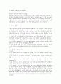 교사양성제도(교원양성제도)의 분류, 교사양성제도(교원양성제도)의 시행기관, 교사양성제도(교원양성제도)의 실태, 교사양성제도(교원양성제도)의 문제점, 향후 교사양성제도(교원양성제도)의 발전 방안 분석 8페이지