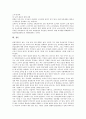 교사양성제도(교원양성제도)의 분류, 교사양성제도(교원양성제도)의 시행기관, 교사양성제도(교원양성제도)의 실태, 교사양성제도(교원양성제도)의 문제점, 향후 교사양성제도(교원양성제도)의 발전 방안 분석 10페이지