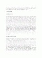 [교사연수][교원연수]교사연수(교원연수)의 개념, 현황, 문제점, 교사연수(교원연수)의 시기확대, 교사연수(교원연수)의 비효율 원인, 외국 교사연수(교원연수)의 사례, 향후 교사연수(교원연수) 효과 증대방안 분석 4페이지