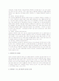 [교사연수][교원연수]교사연수(교원연수)의 개념, 현황, 문제점, 교사연수(교원연수)의 시기확대, 교사연수(교원연수)의 비효율 원인, 외국 교사연수(교원연수)의 사례, 향후 교사연수(교원연수) 효과 증대방안 분석 5페이지