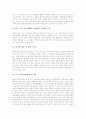 [교사연수][교원연수]교사연수(교원연수)의 개념, 현황, 문제점, 교사연수(교원연수)의 시기확대, 교사연수(교원연수)의 비효율 원인, 외국 교사연수(교원연수)의 사례, 향후 교사연수(교원연수) 효과 증대방안 분석 6페이지