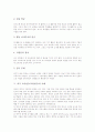 [교사연수][교원연수]교사연수(교원연수)의 개념, 현황, 문제점, 교사연수(교원연수)의 시기확대, 교사연수(교원연수)의 비효율 원인, 외국 교사연수(교원연수)의 사례, 향후 교사연수(교원연수) 효과 증대방안 분석 8페이지