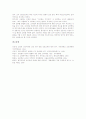 [교사연수][교원연수]교사연수(교원연수)의 개념, 현황, 문제점, 교사연수(교원연수)의 시기확대, 교사연수(교원연수)의 비효율 원인, 외국 교사연수(교원연수)의 사례, 향후 교사연수(교원연수) 효과 증대방안 분석 11페이지