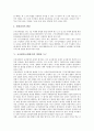 교사평가(교원평가)의 목적, 교사평가(교원평가)의 기준과 내용, 교사평가(교원평가)의 현황, 교사평가(교원평가)의 방법과 도구, 교사평가(교원평가)의 문제점, 향후 교사평가(교원평가)의 개선 방안과 제언 분석 5페이지