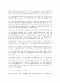 교사평가(교원평가)의 목적, 교사평가(교원평가)의 기준과 내용, 교사평가(교원평가)의 현황, 교사평가(교원평가)의 방법과 도구, 교사평가(교원평가)의 문제점, 향후 교사평가(교원평가)의 개선 방안과 제언 분석 6페이지