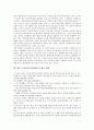 교사평가(교원평가)의 목적, 교사평가(교원평가)의 기준과 내용, 교사평가(교원평가)의 현황, 교사평가(교원평가)의 방법과 도구, 교사평가(교원평가)의 문제점, 향후 교사평가(교원평가)의 개선 방안과 제언 분석 7페이지