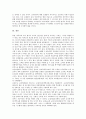 교사평가(교원평가)의 목적, 교사평가(교원평가)의 기준과 내용, 교사평가(교원평가)의 현황, 교사평가(교원평가)의 방법과 도구, 교사평가(교원평가)의 문제점, 향후 교사평가(교원평가)의 개선 방안과 제언 분석 9페이지