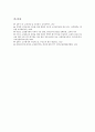 교사평가(교원평가)의 목적, 교사평가(교원평가)의 기준과 내용, 교사평가(교원평가)의 현황, 교사평가(교원평가)의 방법과 도구, 교사평가(교원평가)의 문제점, 향후 교사평가(교원평가)의 개선 방안과 제언 분석 10페이지