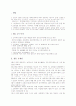 교원(교사) 전문성, 교원(교사) 권리, 교원(교사) 증원정책, 교원(교사)과 여성교원, 교원(교사)과 여성차별(양성평등), 교원(교사)과 여성보건휴가, 교원(교사)과 계약제교원(기간제교원), 교원(교사)관련 제언분석 9페이지