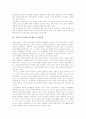 [교원노조][교원노동조합][교원][교사][교직][노동조합][노조]교원노조(교원노동조합)의 역할, 교원노조(교원노동조합)의 정치활동, 교원노조(교원노동조합)의 부당행위, 교원노조(교원노동조합) 관련 시사점 분석 3페이지
