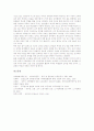 [교원노조][교원노동조합][교원][교사][교직][노동조합][노조]교원노조(교원노동조합)의 역할, 교원노조(교원노동조합)의 정치활동, 교원노조(교원노동조합)의 부당행위, 교원노조(교원노동조합) 관련 시사점 분석 5페이지