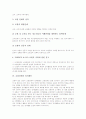 [교원단체]교원단체의 성격, 교원단체의 의의, 교원단체의 정치활동, 한국교총(한국교원단체총연합회)과 전교조(전국교직원노동조합)의 비교, 교원단체의 갈등 사례, 향후 교원단체의 방향, 교원단체 관련 제언 분석 5페이지