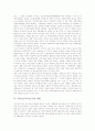 [교원보수][교사보수][교원임금][교사임금]교원보수(교사보수)의 정의, 교원보수(교사보수)의 원칙, 교원보수(교사보수)의 현황, 향후 교원보수(교사보수)의 개선 방안, 교원보수(교사보수) 관련 제언 분석 4페이지
