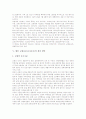 [교원보수][교사보수][교원임금][교사임금]교원보수(교사보수)의 정의, 교원보수(교사보수)의 원칙, 교원보수(교사보수)의 현황, 향후 교원보수(교사보수)의 개선 방안, 교원보수(교사보수) 관련 제언 분석 6페이지