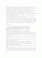 토필드 2010년 4분기 기업분석 및 전망  5페이지
