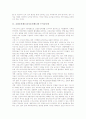 교원승진제도(교사승진제도)의 불합리성, 교원승진제도(교사승진제도)의 문제점, 외국 교원승진제도(교사승진제도)의 사례, 향후 교원승진제도(교사승진제도)의 개선 과제, 교원승진제도(교사승진제도) 제언 분석 3페이지
