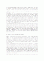 교원승진제도(교사승진제도)의 불합리성, 교원승진제도(교사승진제도)의 문제점, 외국 교원승진제도(교사승진제도)의 사례, 향후 교원승진제도(교사승진제도)의 개선 과제, 교원승진제도(교사승진제도) 제언 분석 4페이지