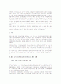 교원승진제도(교사승진제도)의 불합리성, 교원승진제도(교사승진제도)의 문제점, 외국 교원승진제도(교사승진제도)의 사례, 향후 교원승진제도(교사승진제도)의 개선 과제, 교원승진제도(교사승진제도) 제언 분석 6페이지