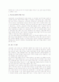 교원승진제도(교사승진제도)의 불합리성, 교원승진제도(교사승진제도)의 문제점, 외국 교원승진제도(교사승진제도)의 사례, 향후 교원승진제도(교사승진제도)의 개선 과제, 교원승진제도(교사승진제도) 제언 분석 7페이지