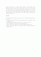 교원승진제도(교사승진제도)의 불합리성, 교원승진제도(교사승진제도)의 문제점, 외국 교원승진제도(교사승진제도)의 사례, 향후 교원승진제도(교사승진제도)의 개선 과제, 교원승진제도(교사승진제도) 제언 분석 8페이지