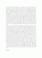 [교원임용제도]교원의 특성, 교원의 자질, 교원임용제도(교사임용제도)의 불투명성, 교원임용제도(교사임용제도)의 전형, 교원임용제도(교사임용제도)의 한계, 향후 교원임용제도(교사임용제도)의 내실화 방안 분석 8페이지