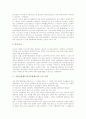 [임용]교원임용제도(교사임용제도)의 변천, 교원임용제도(교사임용제도)의 우선 순위, 교원임용제도(교사임용제도)의 문제점, 외국 교원임용제도(교사임용제도)의 사례, 교원임용제도(교사임용제도) 관련 제언 분석 5페이지