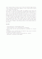 [임용]교원임용제도(교사임용제도)의 변천, 교원임용제도(교사임용제도)의 우선 순위, 교원임용제도(교사임용제도)의 문제점, 외국 교원임용제도(교사임용제도)의 사례, 교원임용제도(교사임용제도) 관련 제언 분석 8페이지