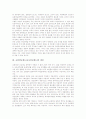 [교원정년제도][교사정년제도][교원정년][교사정년]교원정년제도(교사정년제도)의 배경, 교원정년제도(교사정년제도)의 쟁점, 교원정년제도(교사정년제도)의 실태, 교원정년제도(교사정년제도) 관련 제언 분석 3페이지