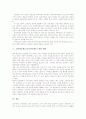 [교원정년제도][교사정년제도][교원정년][교사정년]교원정년제도(교사정년제도)의 배경, 교원정년제도(교사정년제도)의 쟁점, 교원정년제도(교사정년제도)의 실태, 교원정년제도(교사정년제도) 관련 제언 분석 5페이지