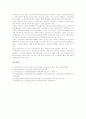 [교원정년제도][교사정년제도][교원정년][교사정년]교원정년제도(교사정년제도)의 배경, 교원정년제도(교사정년제도)의 쟁점, 교원정년제도(교사정년제도)의 실태, 교원정년제도(교사정년제도) 관련 제언 분석 6페이지