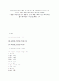 교원정보소양인증제의 의미와 중요성, 교원정보소양인증제의 목적과 내용, 교원정보소양인증제의 운영체계, 교원정보소양인증제의 활용과 평가, 교원정보소양인증제의 개선 방안과 내실화 방안 및 제언 분석 1페이지