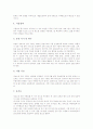 교원정보소양인증제의 의미와 중요성, 교원정보소양인증제의 목적과 내용, 교원정보소양인증제의 운영체계, 교원정보소양인증제의 활용과 평가, 교원정보소양인증제의 개선 방안과 내실화 방안 및 제언 분석 8페이지