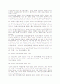 교원정보소양(교사정보소양) 개념, 교원정보소양(교사정보소양) 필요성, 교원정보소양(교사정보소양) 기준과 범주, 교원정보소양(교사정보소양) 요구능력과 현안, 교원정보소양교육(교사정보소양교육) 강화방안 분석 3페이지