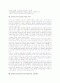 교원정보소양(교사정보소양) 개념, 교원정보소양(교사정보소양) 필요성, 교원정보소양(교사정보소양) 기준과 범주, 교원정보소양(교사정보소양) 요구능력과 현안, 교원정보소양교육(교사정보소양교육) 강화방안 분석 10페이지