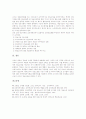 교원정보소양(교사정보소양) 개념, 교원정보소양(교사정보소양) 필요성, 교원정보소양(교사정보소양) 기준과 범주, 교원정보소양(교사정보소양) 요구능력과 현안, 교원정보소양교육(교사정보소양교육) 강화방안 분석 11페이지