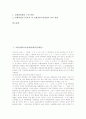 교원징계(교사징계)사례(직무태만), 교원징계(교사징계)사례(금품수수), 교원징계(교사징계)사례(품위손상), 교원징계(교사징계)사례(명령불복종), 교원징계(교사징계)사례(영리업무 및 겸직), 교원징계 사례(기타) 2페이지