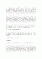 교원징계(교사징계)사례(직무태만), 교원징계(교사징계)사례(금품수수), 교원징계(교사징계)사례(품위손상), 교원징계(교사징계)사례(명령불복종), 교원징계(교사징계)사례(영리업무 및 겸직), 교원징계 사례(기타) 4페이지