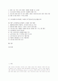 교육대학교(교육대학, 교대)의 특징과 실태, 교육대학교(교육대학, 교대)의 실습, 교육대학교(교육대학, 교대)와 정보화교육, ICT(정보통신기술)활용교육, 향후 교육대학교(교육대학, 교대)의 개선 방향 분석 2페이지