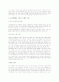 교육대학교(교육대학, 교대)의 특징과 실태, 교육대학교(교육대학, 교대)의 실습, 교육대학교(교육대학, 교대)와 정보화교육, ICT(정보통신기술)활용교육, 향후 교육대학교(교육대학, 교대)의 개선 방향 분석 5페이지