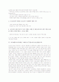 교육대학교(교육대학, 교대)의 특징과 실태, 교육대학교(교육대학, 교대)의 실습, 교육대학교(교육대학, 교대)와 정보화교육, ICT(정보통신기술)활용교육, 향후 교육대학교(교육대학, 교대)의 개선 방향 분석 7페이지